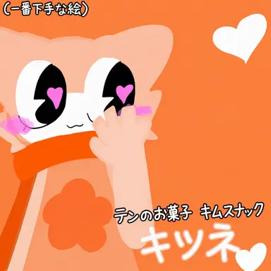 Profile image of オレンジフォックス