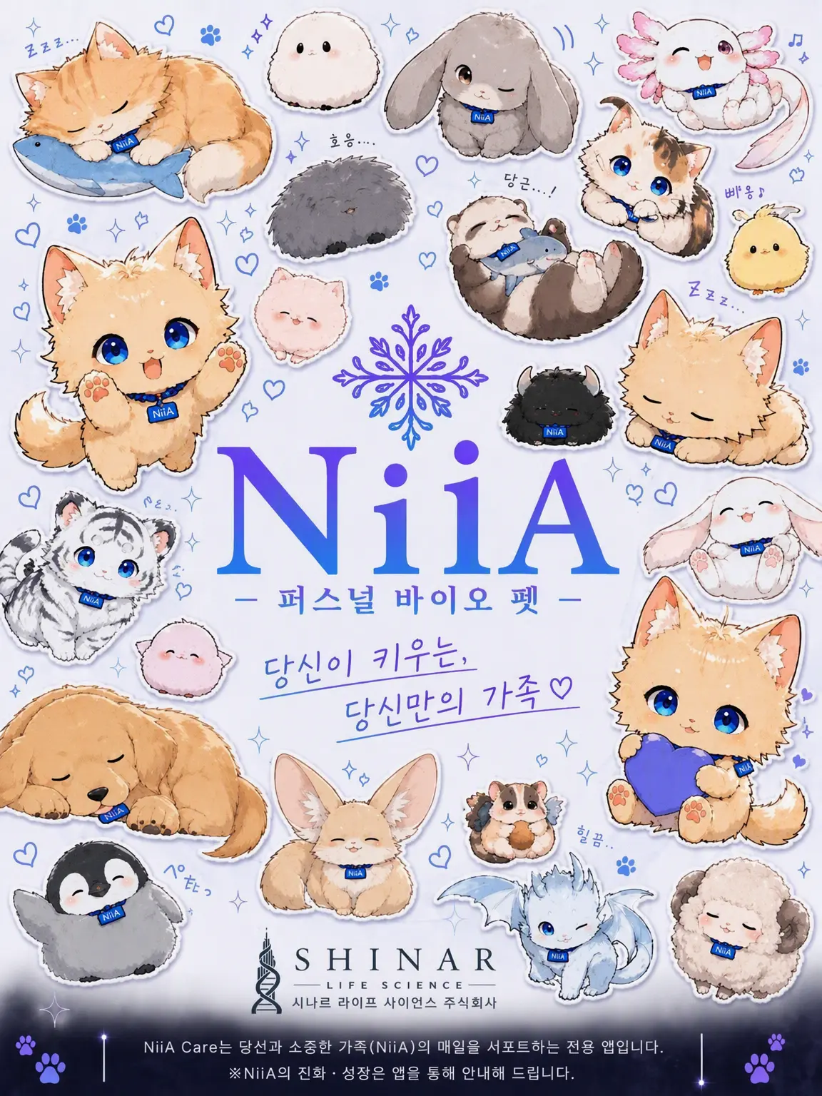 nisinoiwasi의 『NiiA』