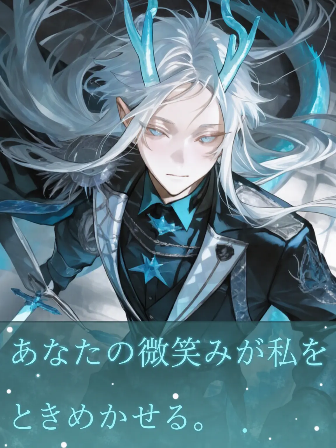OliveBison3327의 君の微笑みが僕をときめかせる