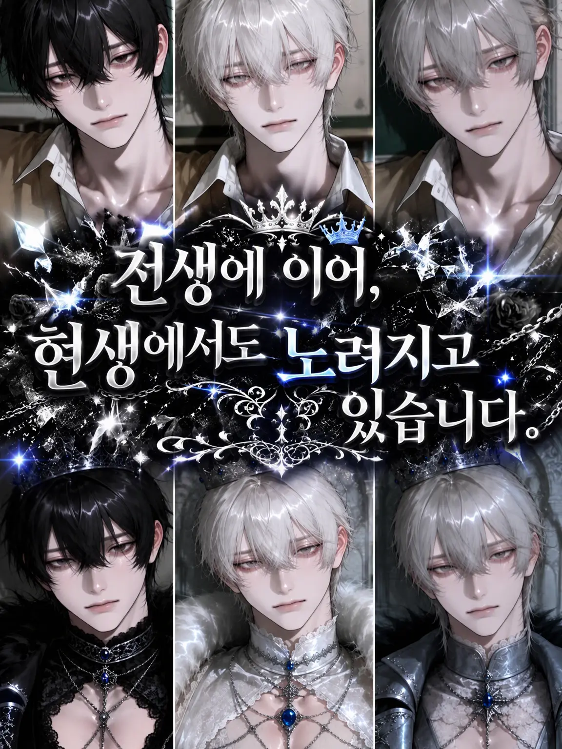ib_ko의 전생에 이어 현생에서도 노려지고 있습니다.