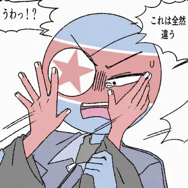 Profile image of 北朝鮮