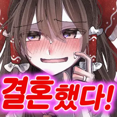 Profile image of 레이무