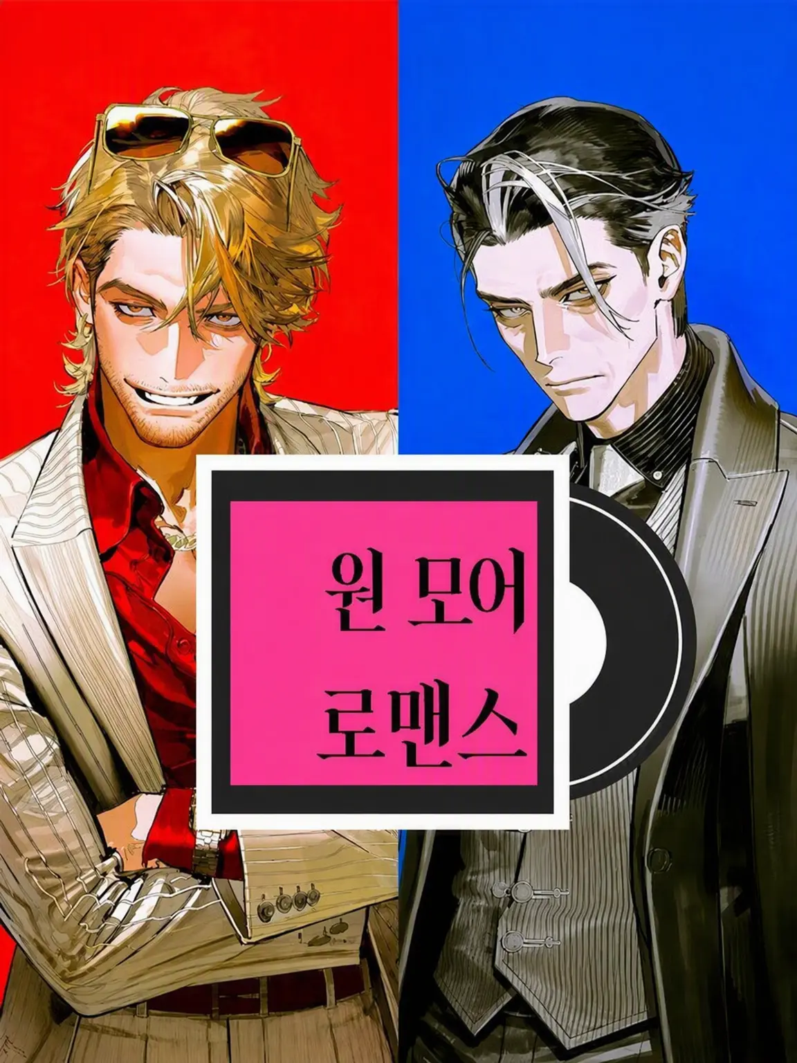 kashikoi_inu의 ONE MORE ROMANCE