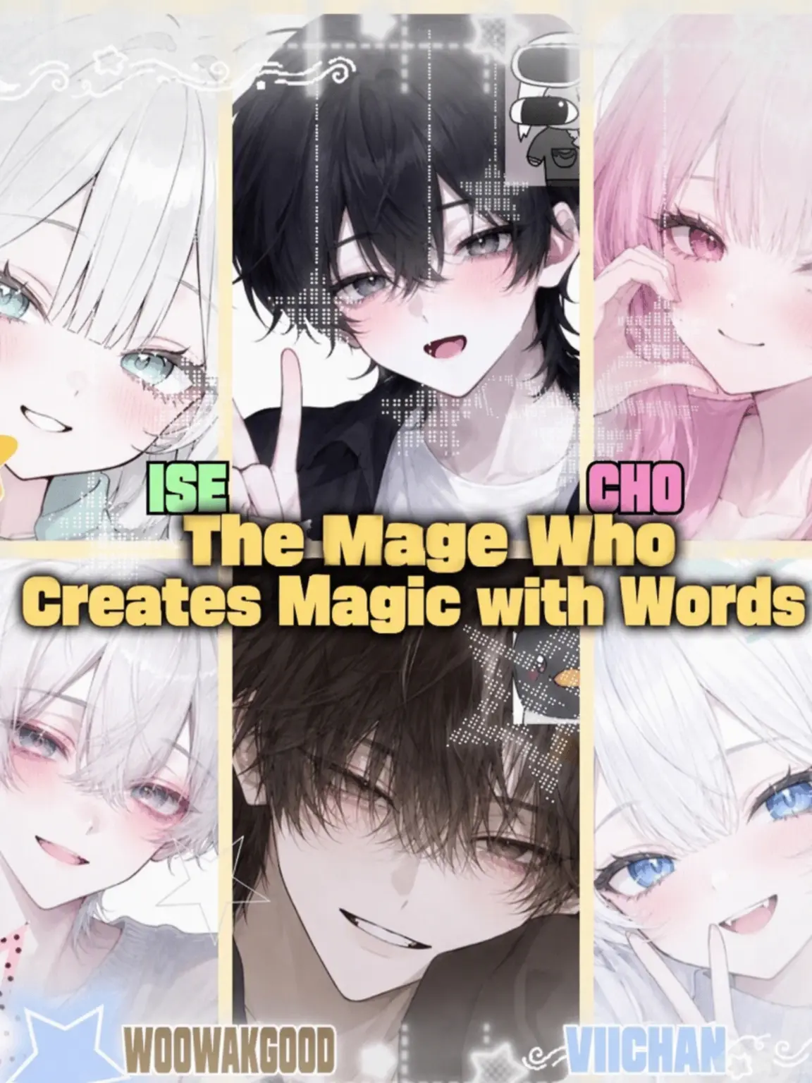 SEA-SORA-HALFS의 [{The Mage Who Makes Magic from Stars}]