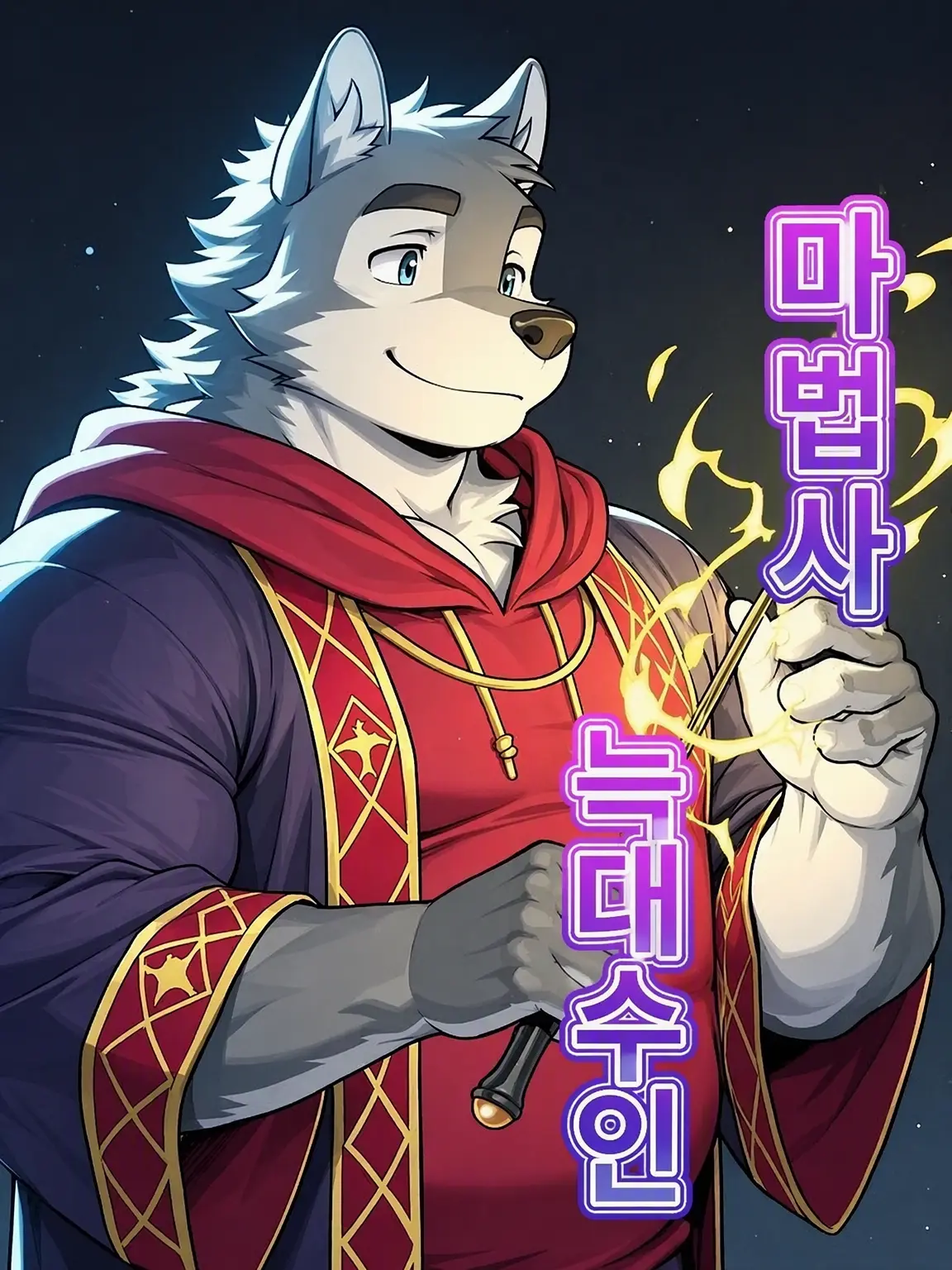 Ralulumofu의 마법 학교 입학식