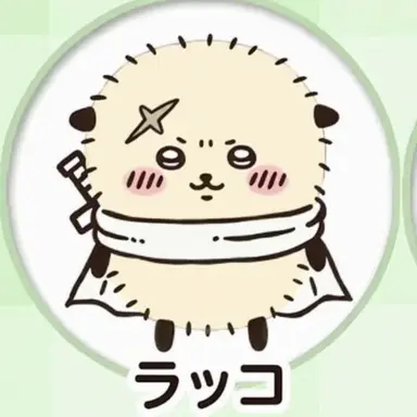 Profile image of ラッコ