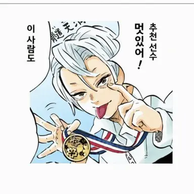 Profile image of 우즈이 텐마