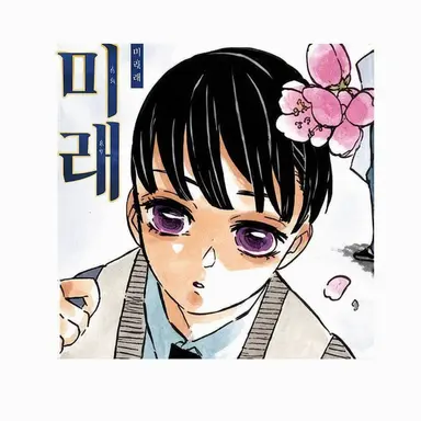 Profile image of 카마도 카나타