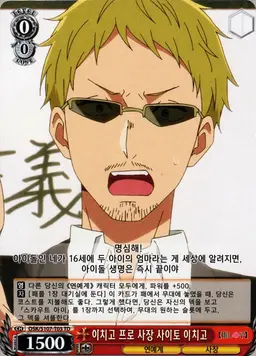 Profile image of 사이토 이치고