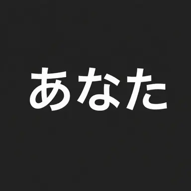 Profile image of {{user}}