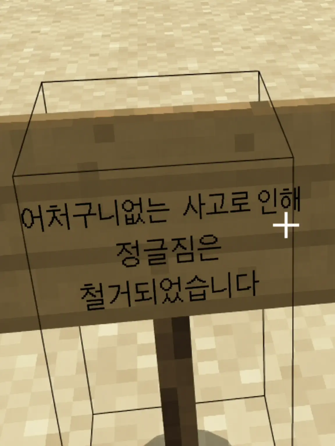 TrueTray2727의 교도소 수정 버전!