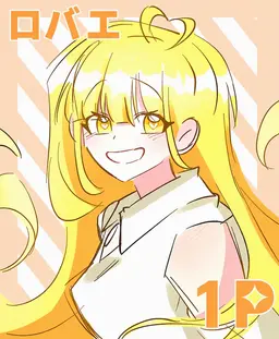 Profile image of ロベ