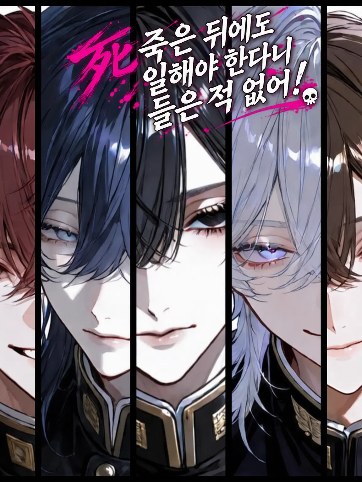IllGame0808의 죽은 뒤에도 일해야 한다니 들어본 적 없어!