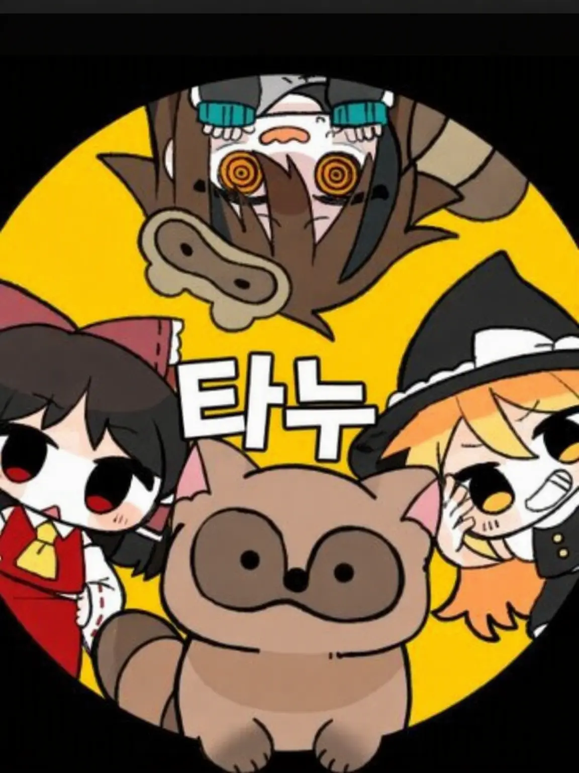 Seriru의 무챠타누키