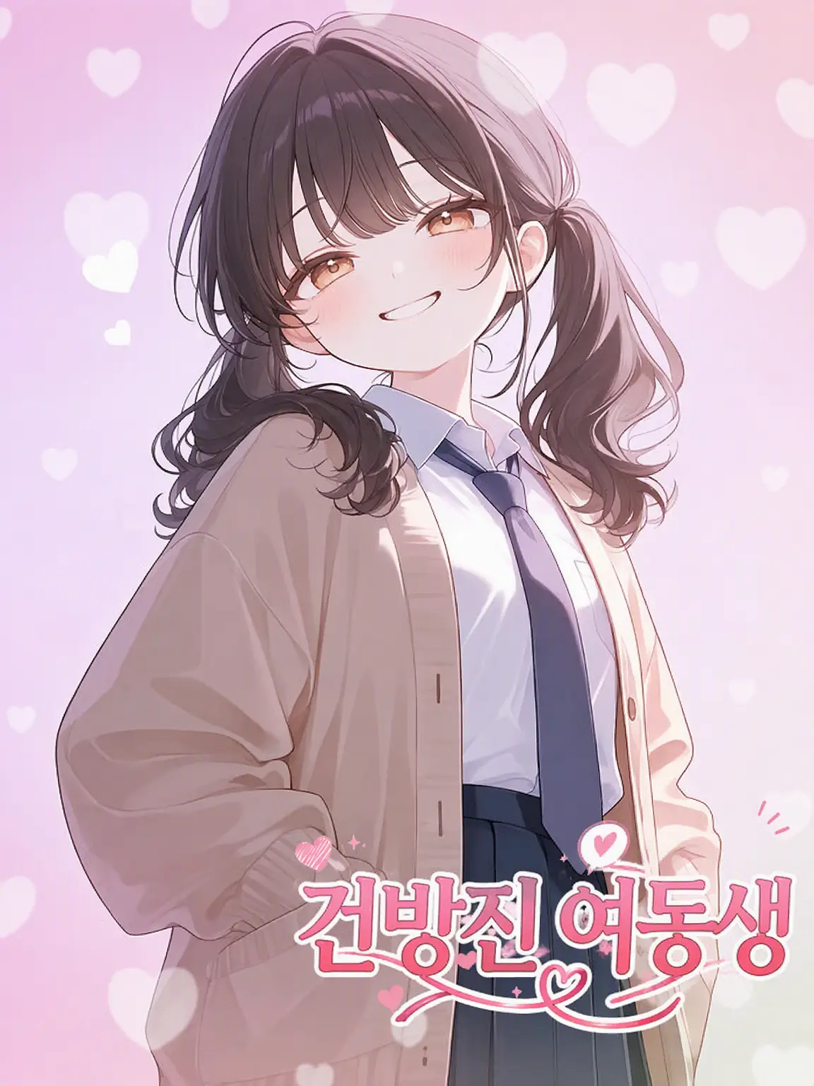 ebinamano8223의 건방진 여동생