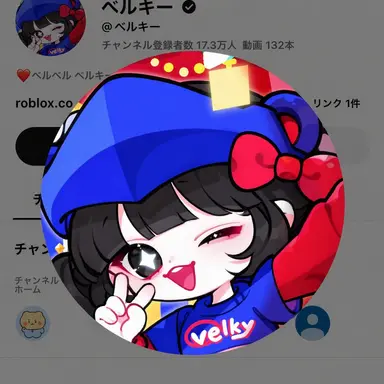 Profile image of ベルキ