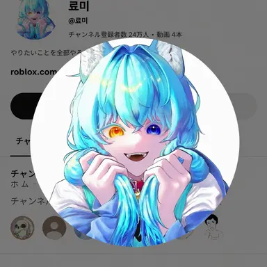 Profile image of リョミ