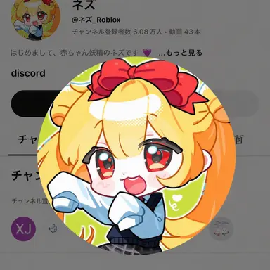 Profile image of ネズ