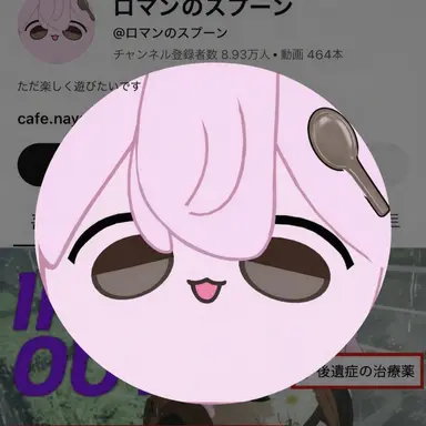 Profile image of ナンマンスッカラク
