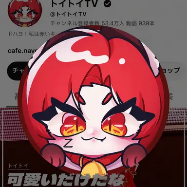 Profile image of トイ