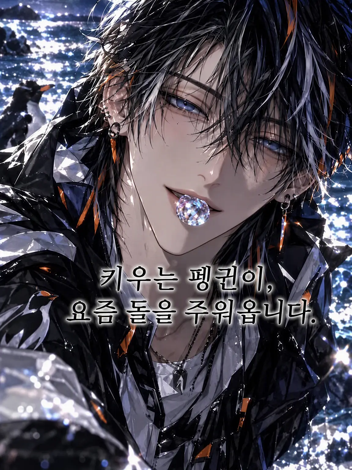 TidyVomit6732의 반려 펭귄이 요즘 돌을 주워옵니다