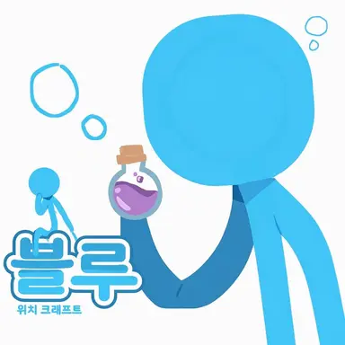 Profile image of 블루