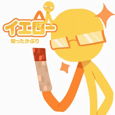 Profile image of イエロー