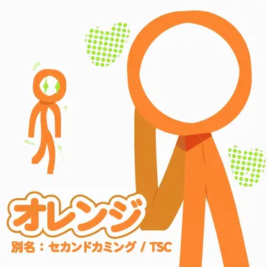 Profile image of オレンジ