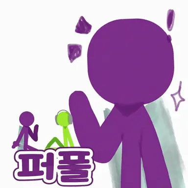 Profile image of 퍼플