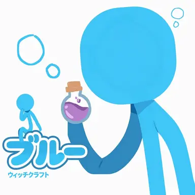 Profile image of ブルー