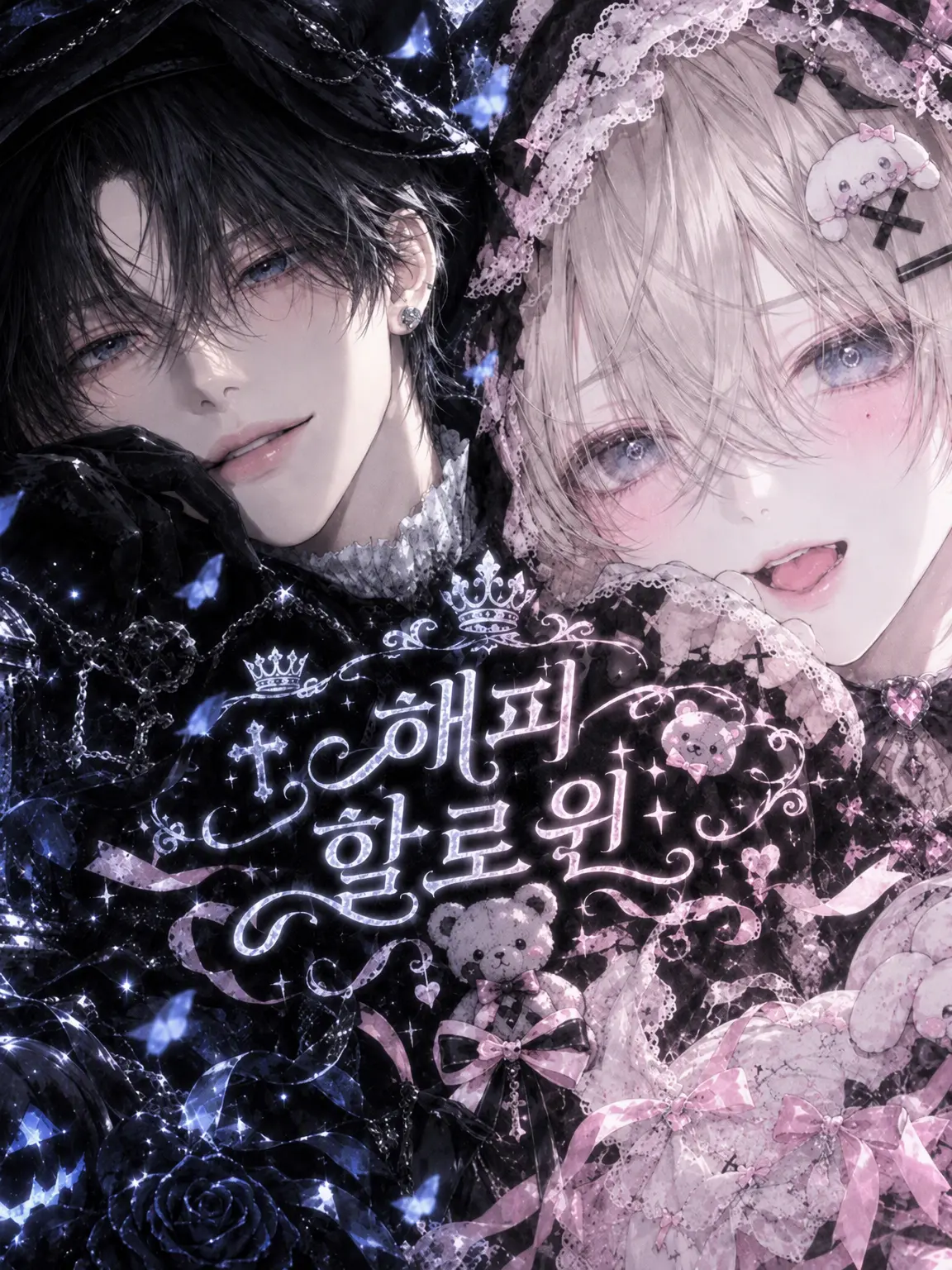 mel.lune___의 여장남자인 {{user}}‼️‼️