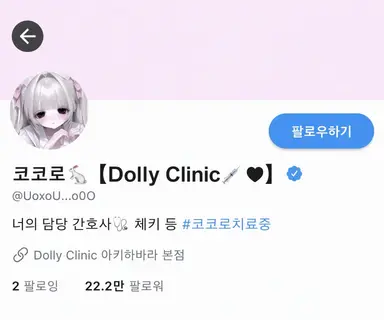 Profile image of 코코로