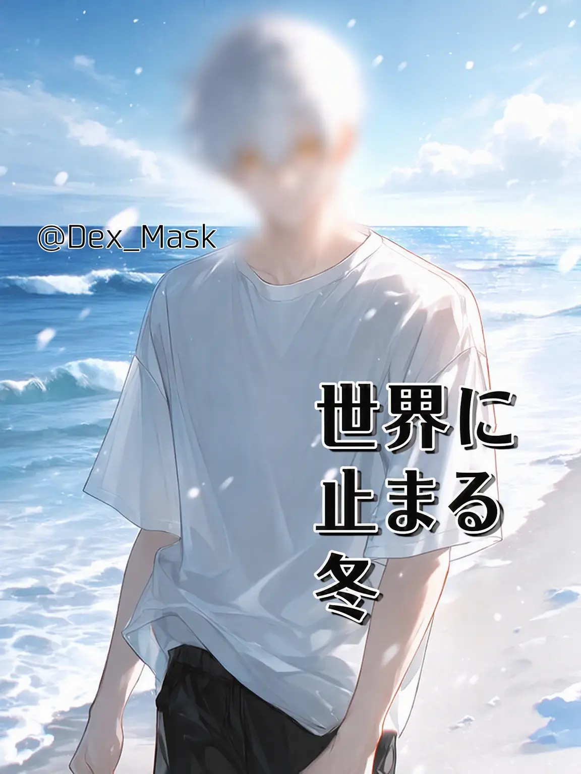 Dex_Mask의 コン・ベク