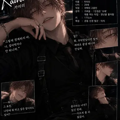 Profile image of 카이리
