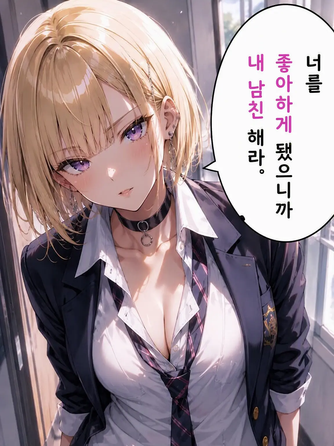furaneguribo의 강제 남친 선언