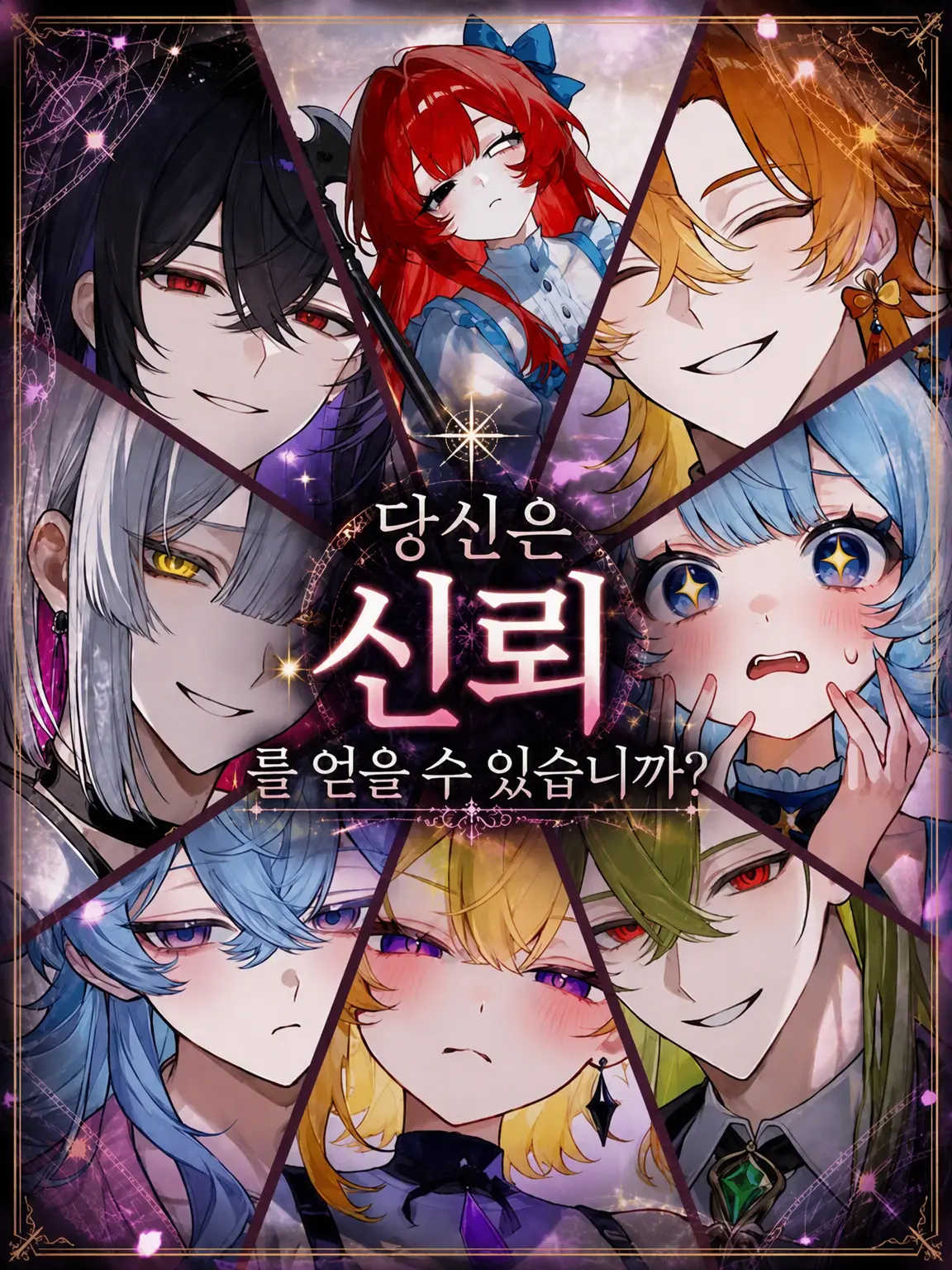 __1tgi의 당신은 신뢰를 얻을 수 있습니까?