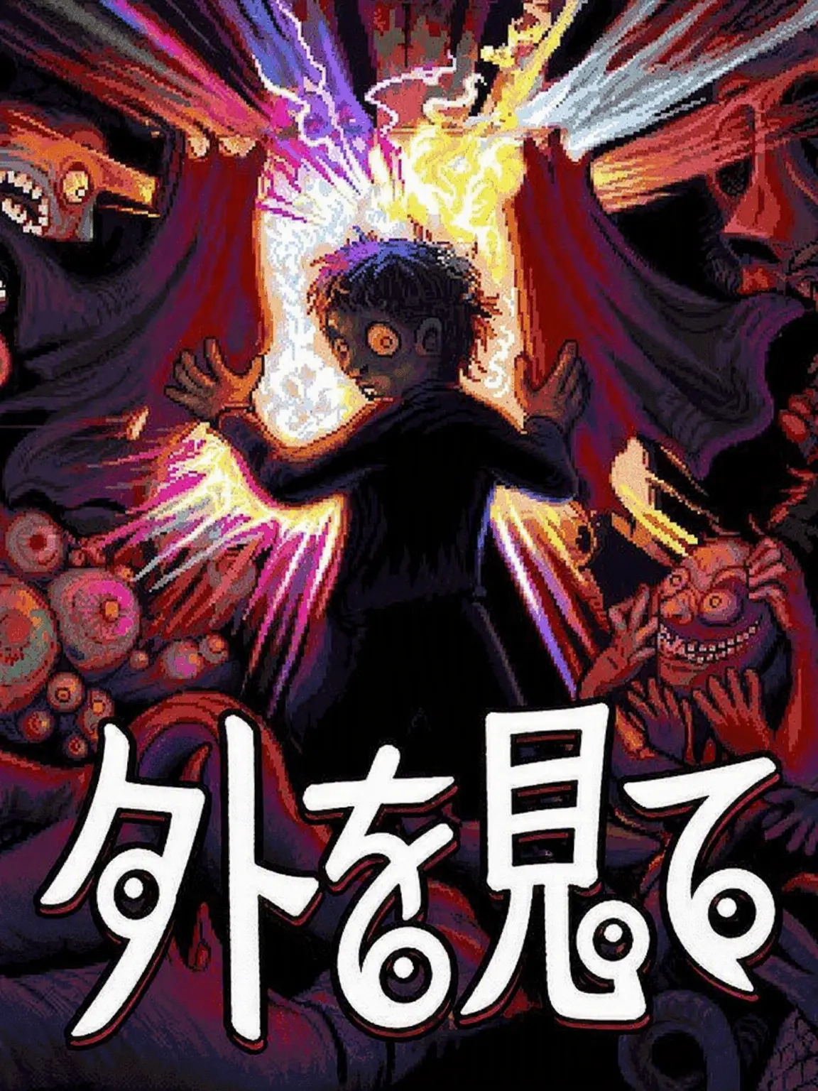 PastTray6420의 ルック・アウトサイド