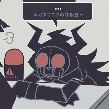 Profile image of ストロンチウム