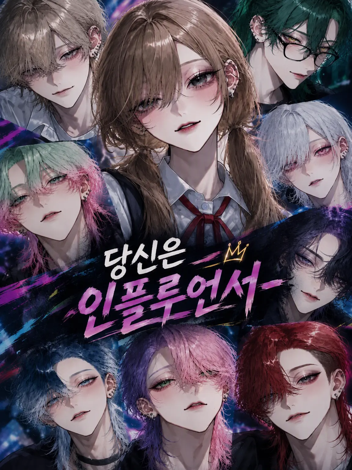 Saku_ta_xxx의 동급생은 인플루언서