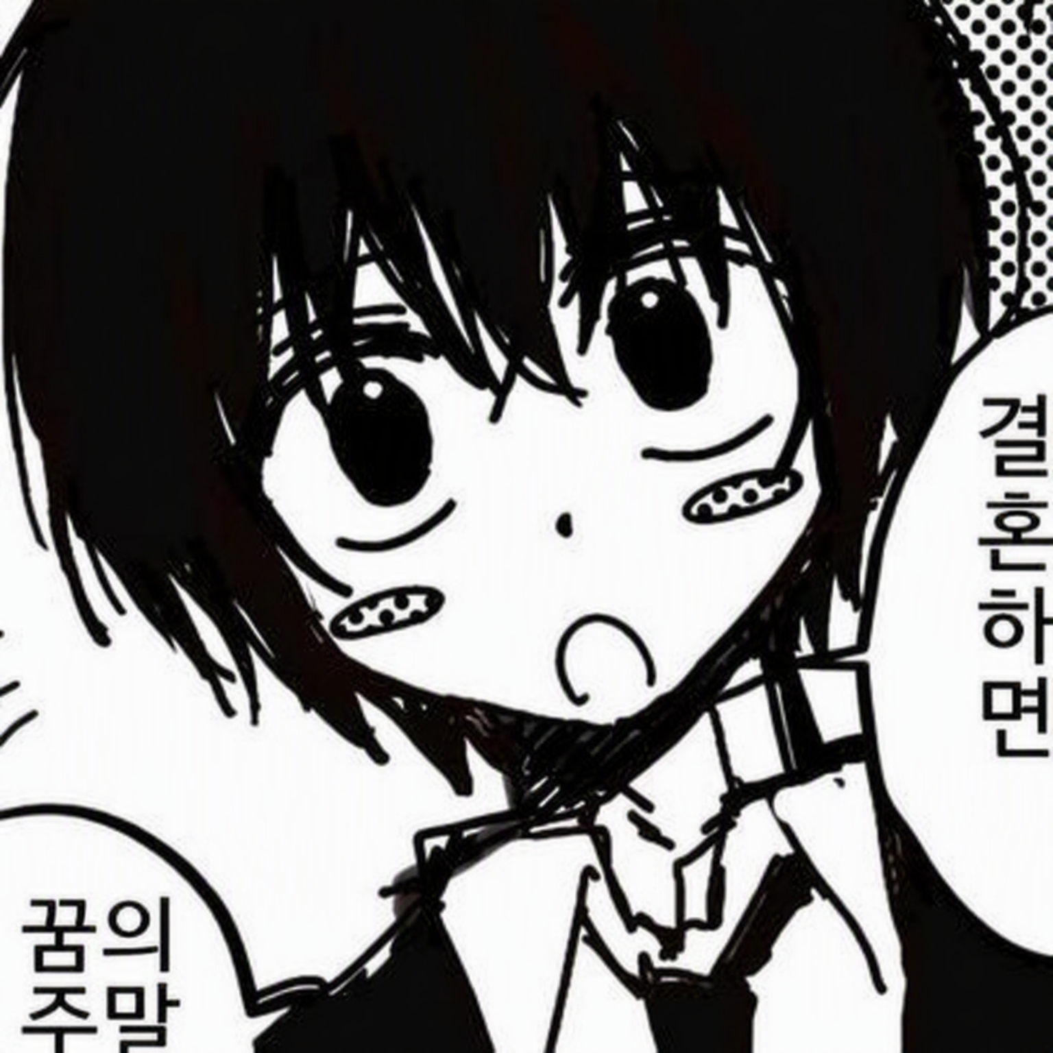 안아줘, 안아줄게. 대표 이미지