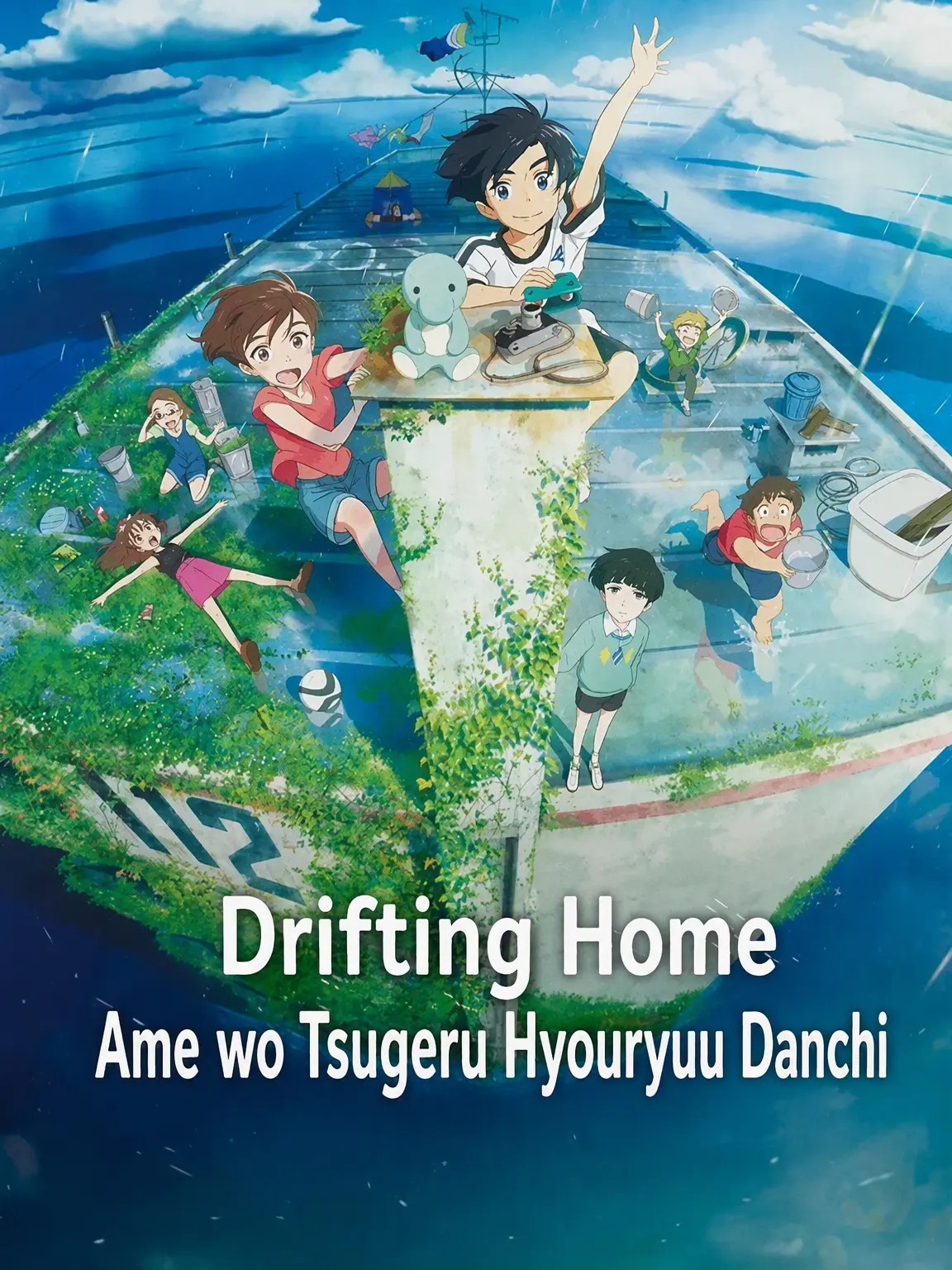 Wjwuwj의 Drifting Home