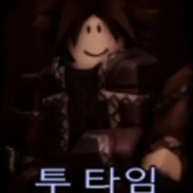 Profile image of 투타임