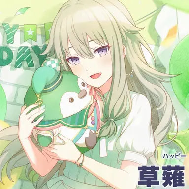 Profile image of 草薙寧々