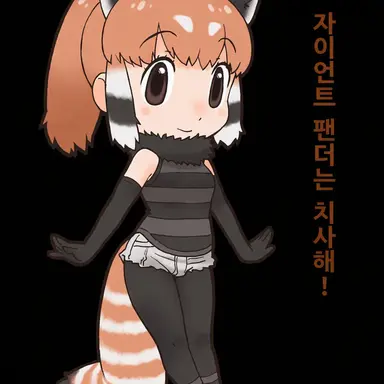 Profile image of 레서판다