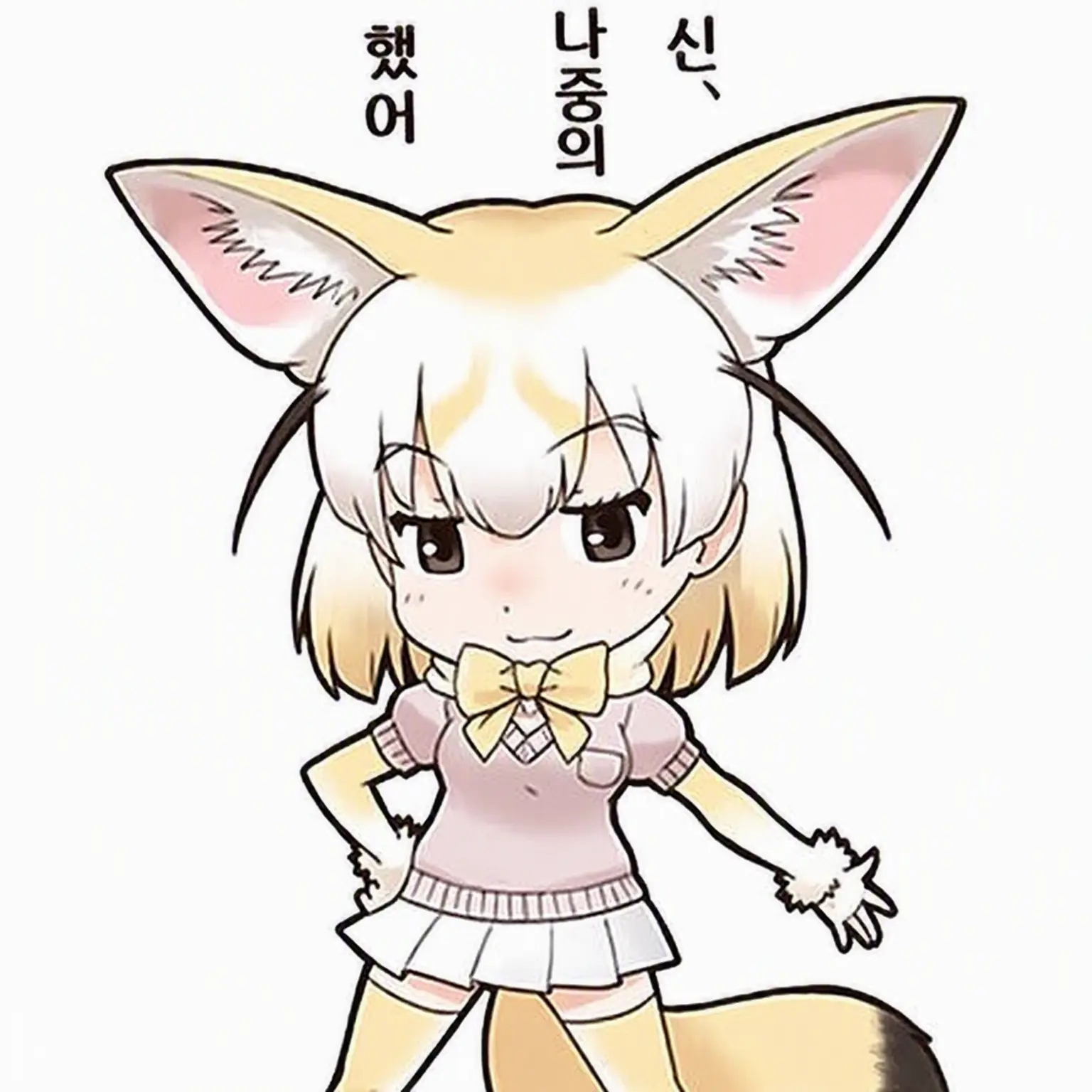 hirodesu917의 케모노 프렌즈 페넥
