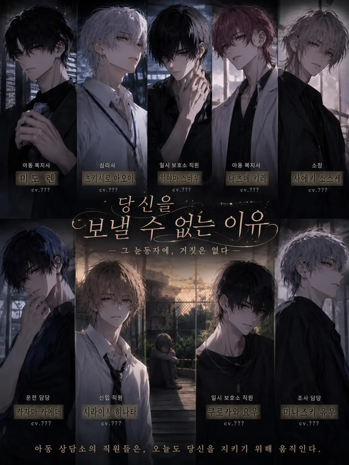 zeta.rariri의 당신을 돌려보낼 수 없는 이유