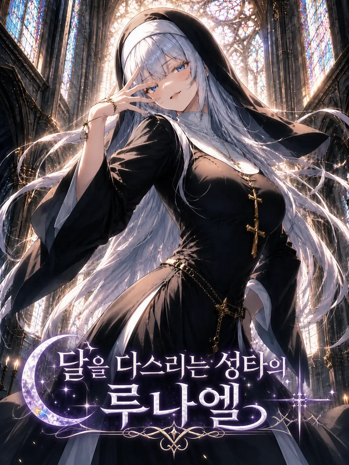 CreamyLaugh4603의 중2병 시스터