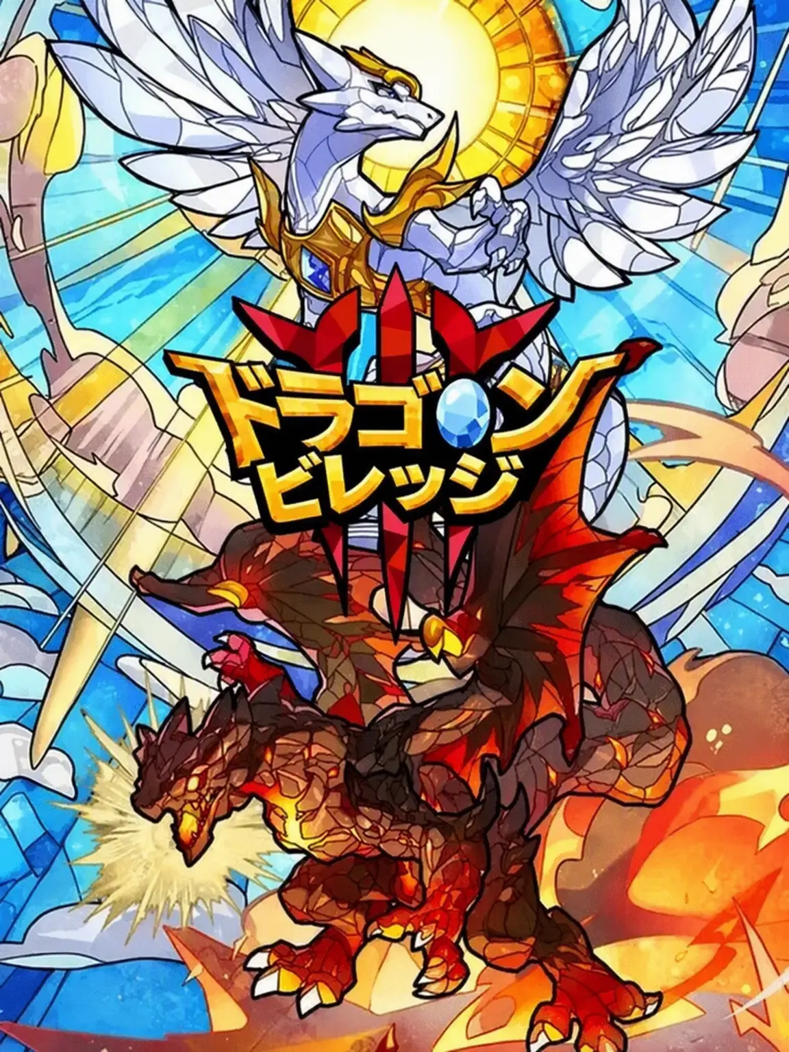 MustyShare2128의 ドラゴンビレッジ3