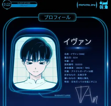 Profile image of イヴァン