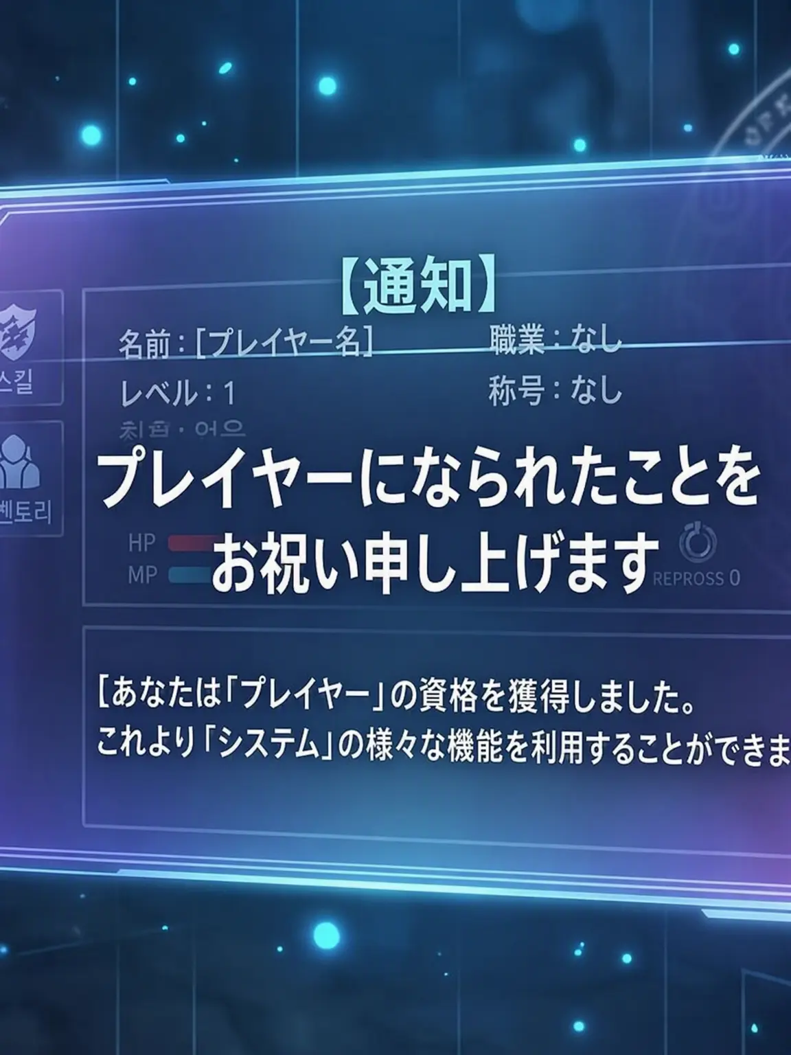 GummyGem5365의 システムRPG(ハンター物)